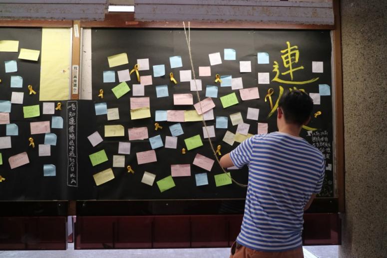 有關民主牆事件 給理大學生會的信 理事亭 香港獨立媒體網